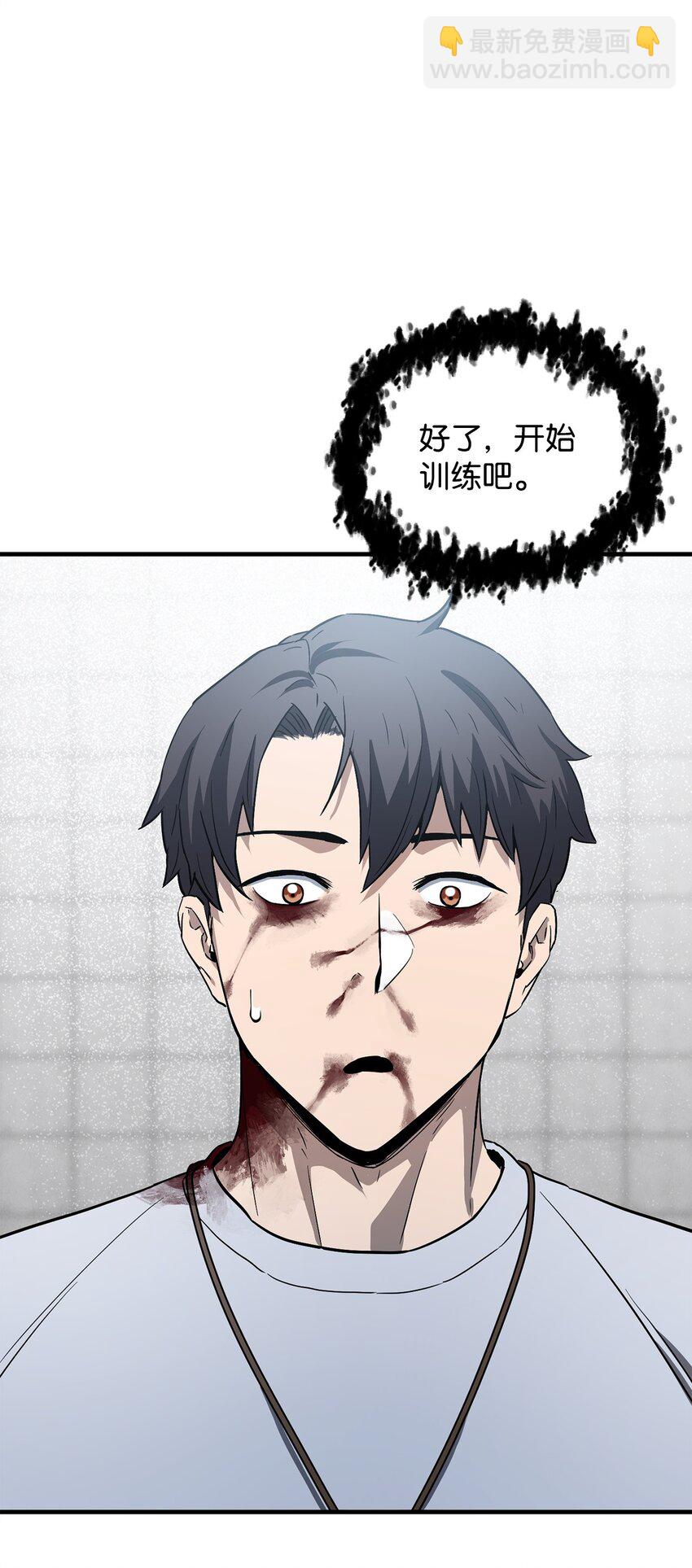 無法升級的玩家 - 080 復活聖劍(2/3) - 4