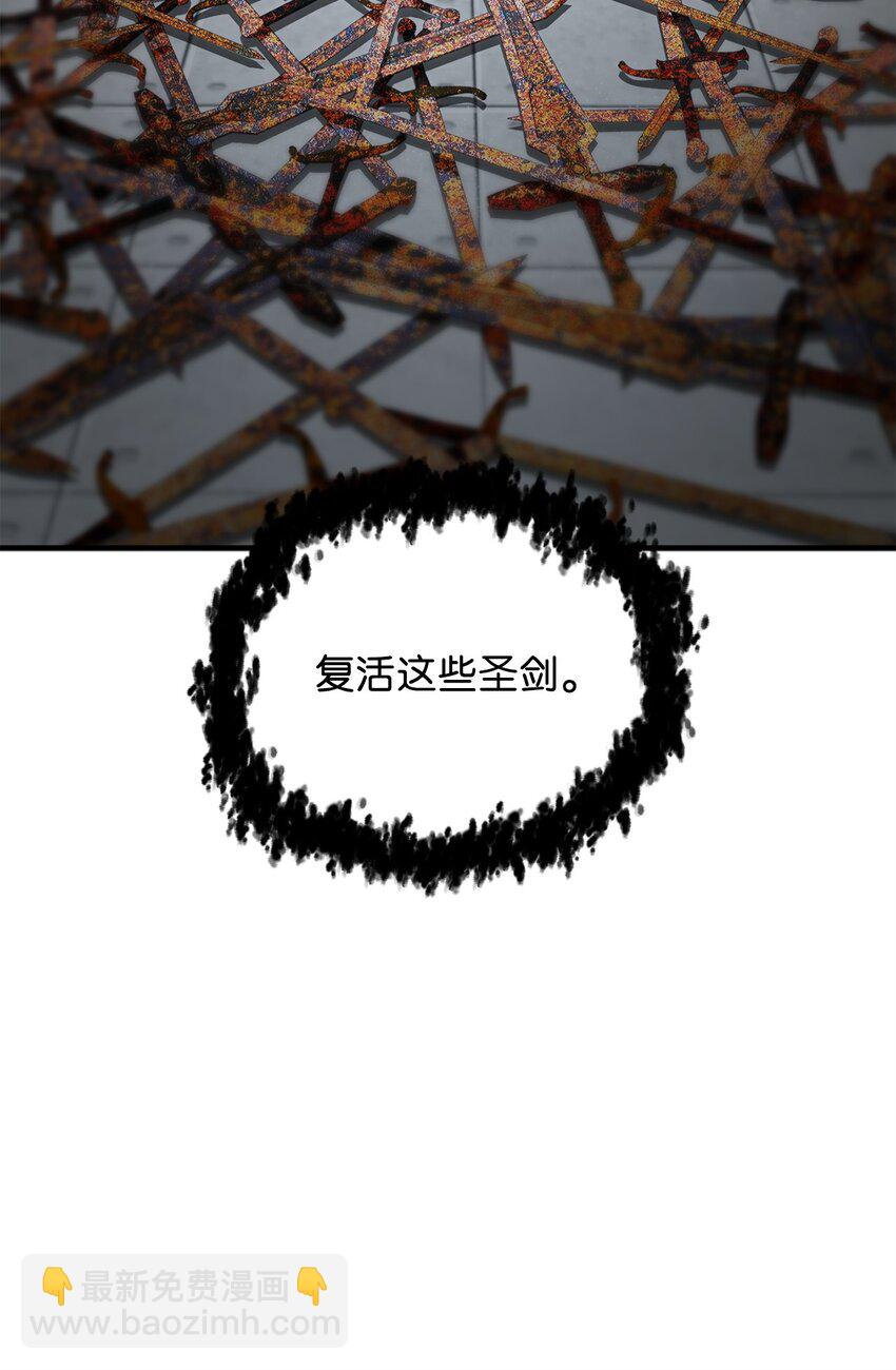 無法升級的玩家 - 080 復活聖劍(2/3) - 6