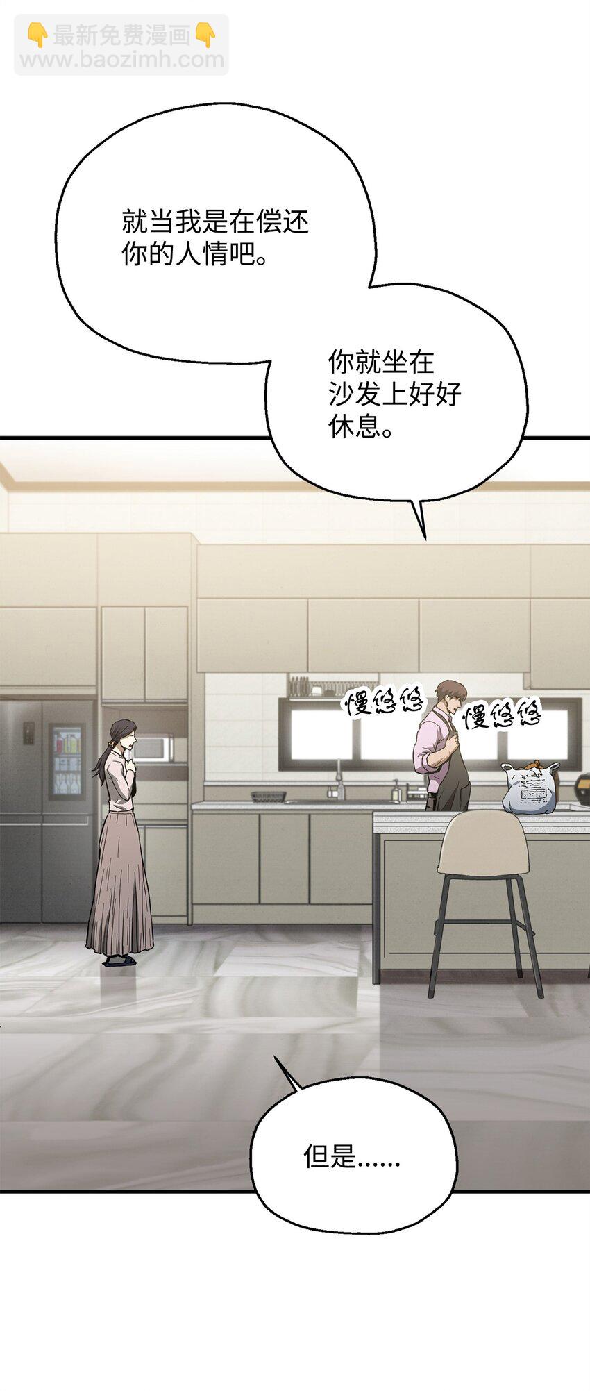 無法升級的玩家 - 080 復活聖劍(2/3) - 3