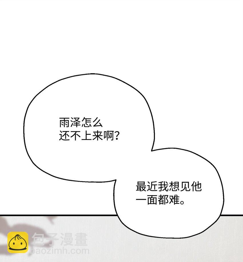 無法升級的玩家 - 080 復活聖劍(2/3) - 5