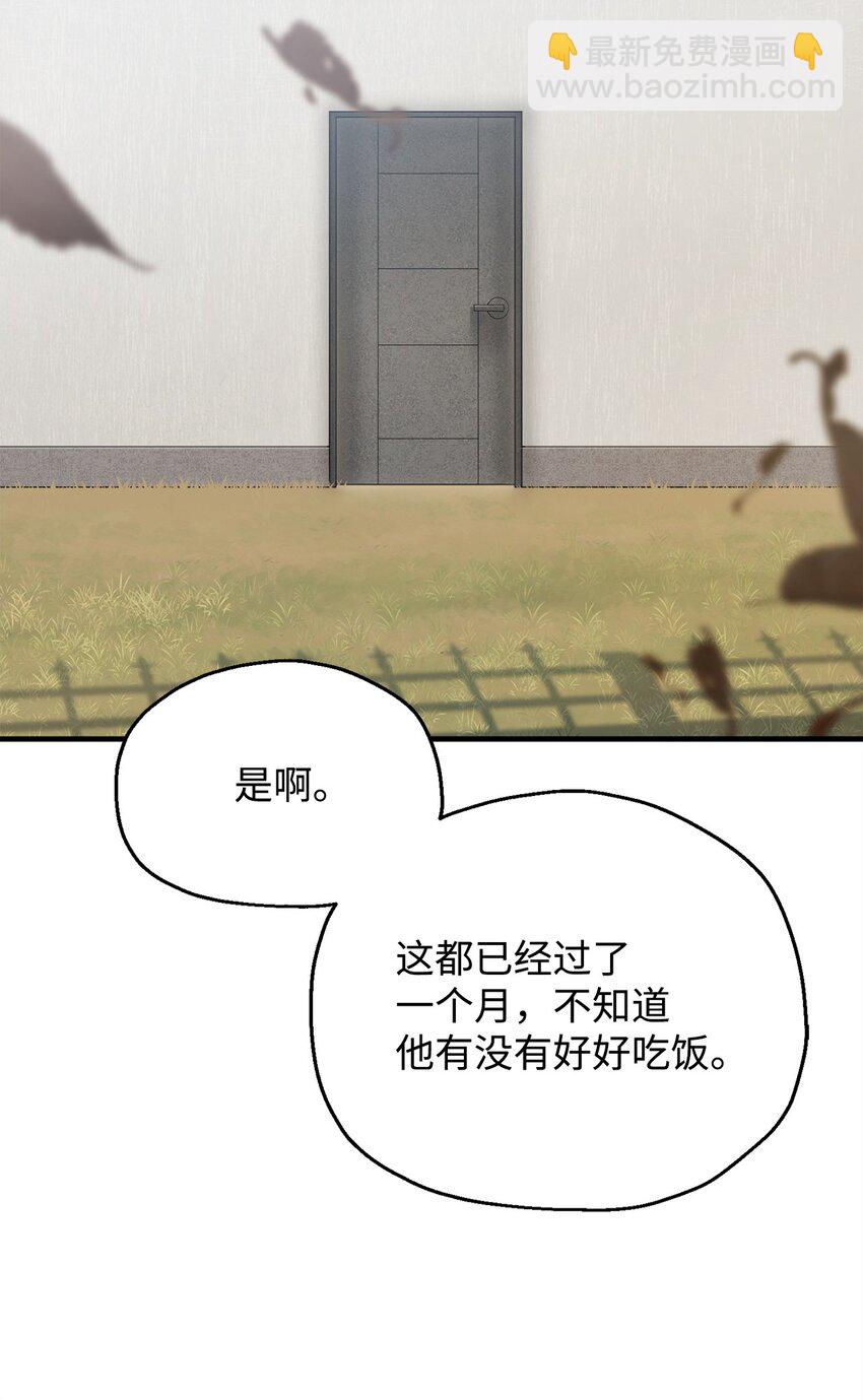 無法升級的玩家 - 080 復活聖劍(2/3) - 6