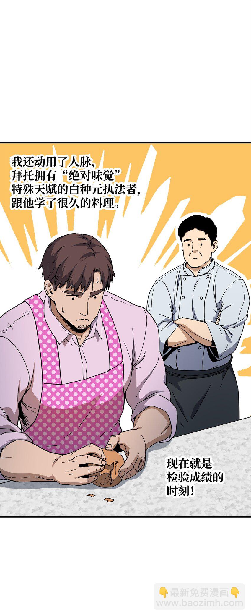 無法升級的玩家 - 080 復活聖劍(2/3) - 3