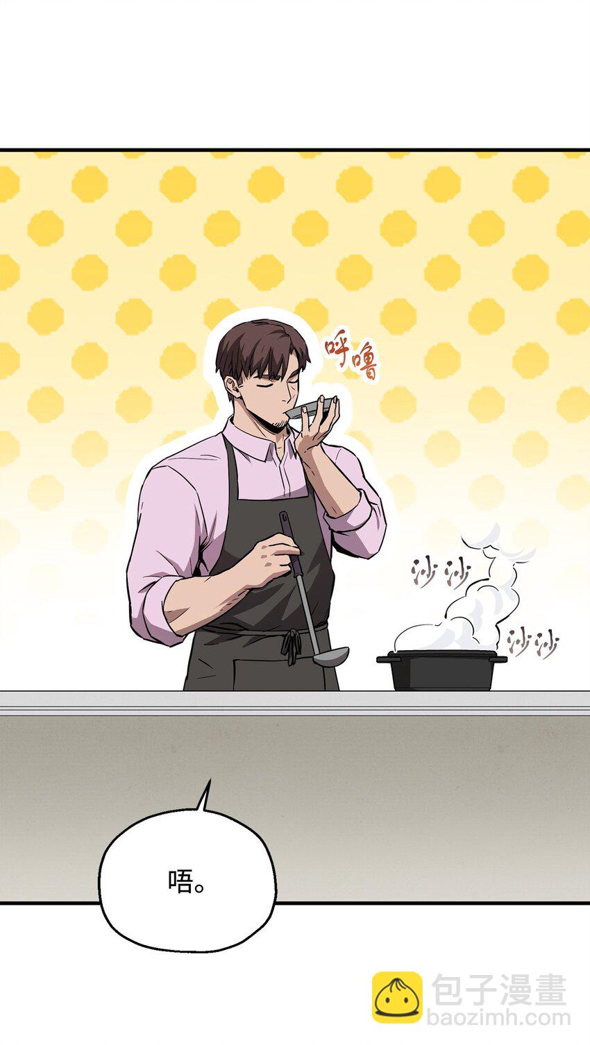 無法升級的玩家 - 080 復活聖劍(2/3) - 2