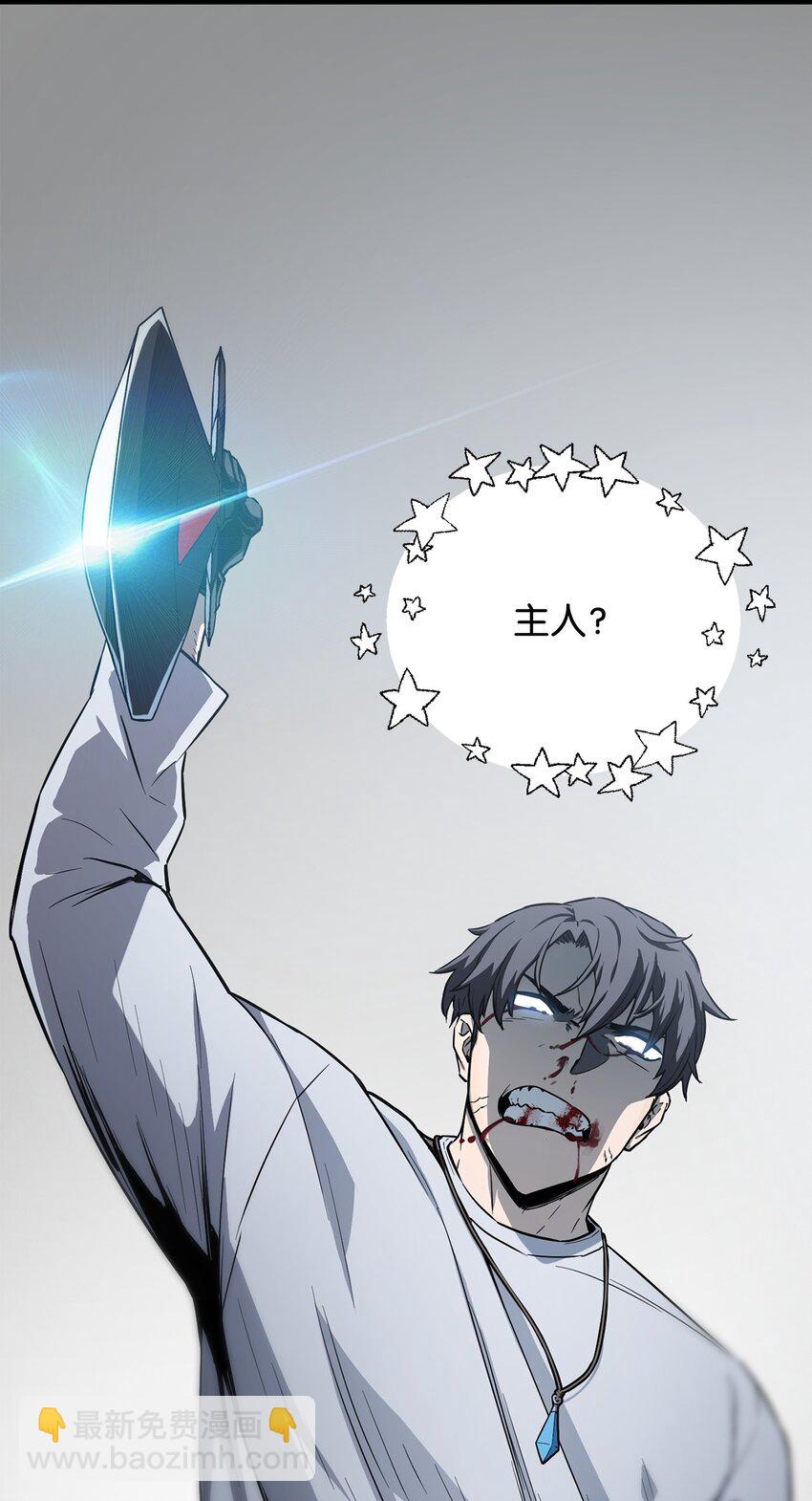 無法升級的玩家 - 080 復活聖劍(1/3) - 1