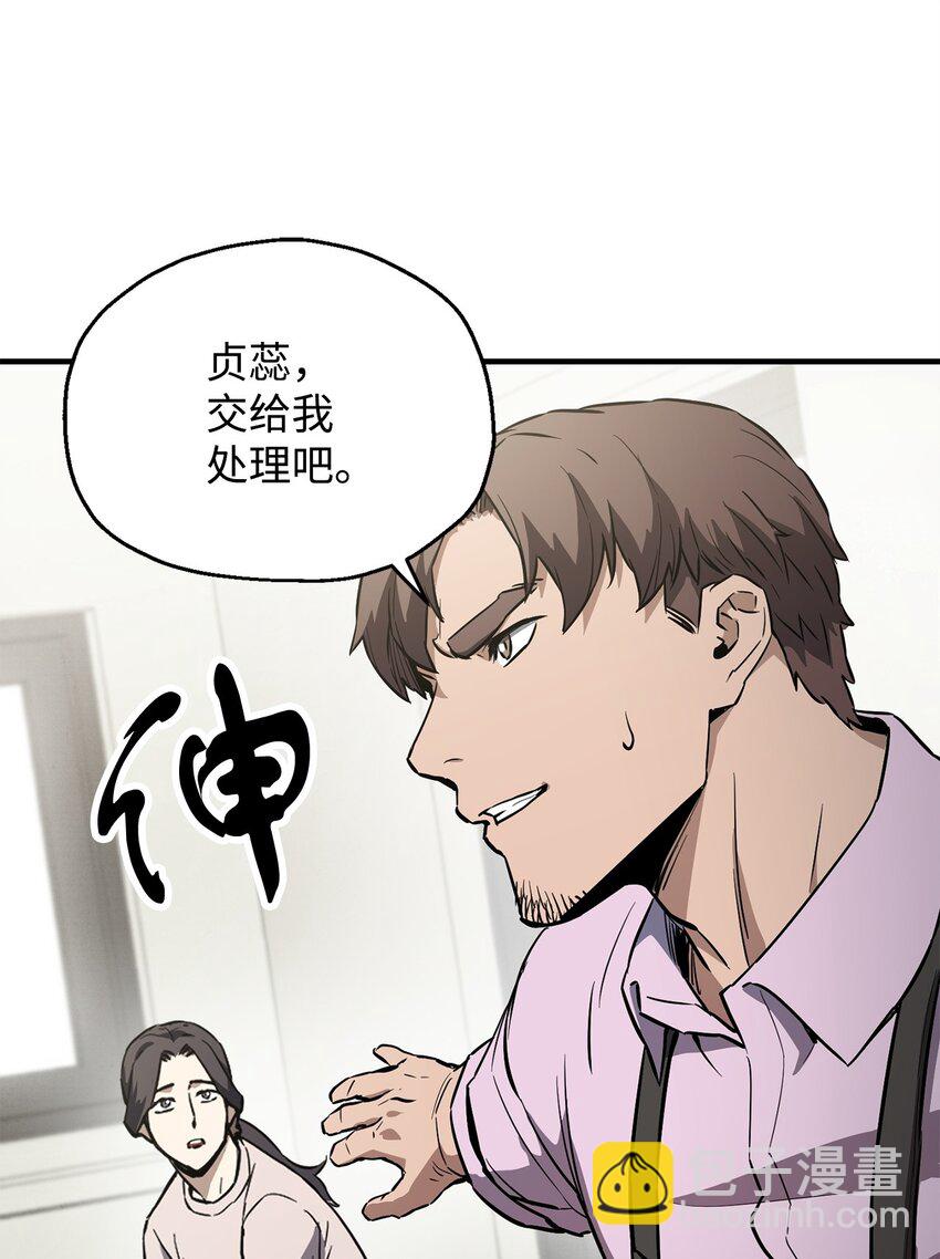 無法升級的玩家 - 080 復活聖劍(2/3) - 7