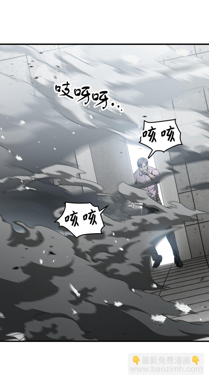 無法升級的玩家 - 080 復活聖劍(2/3) - 2