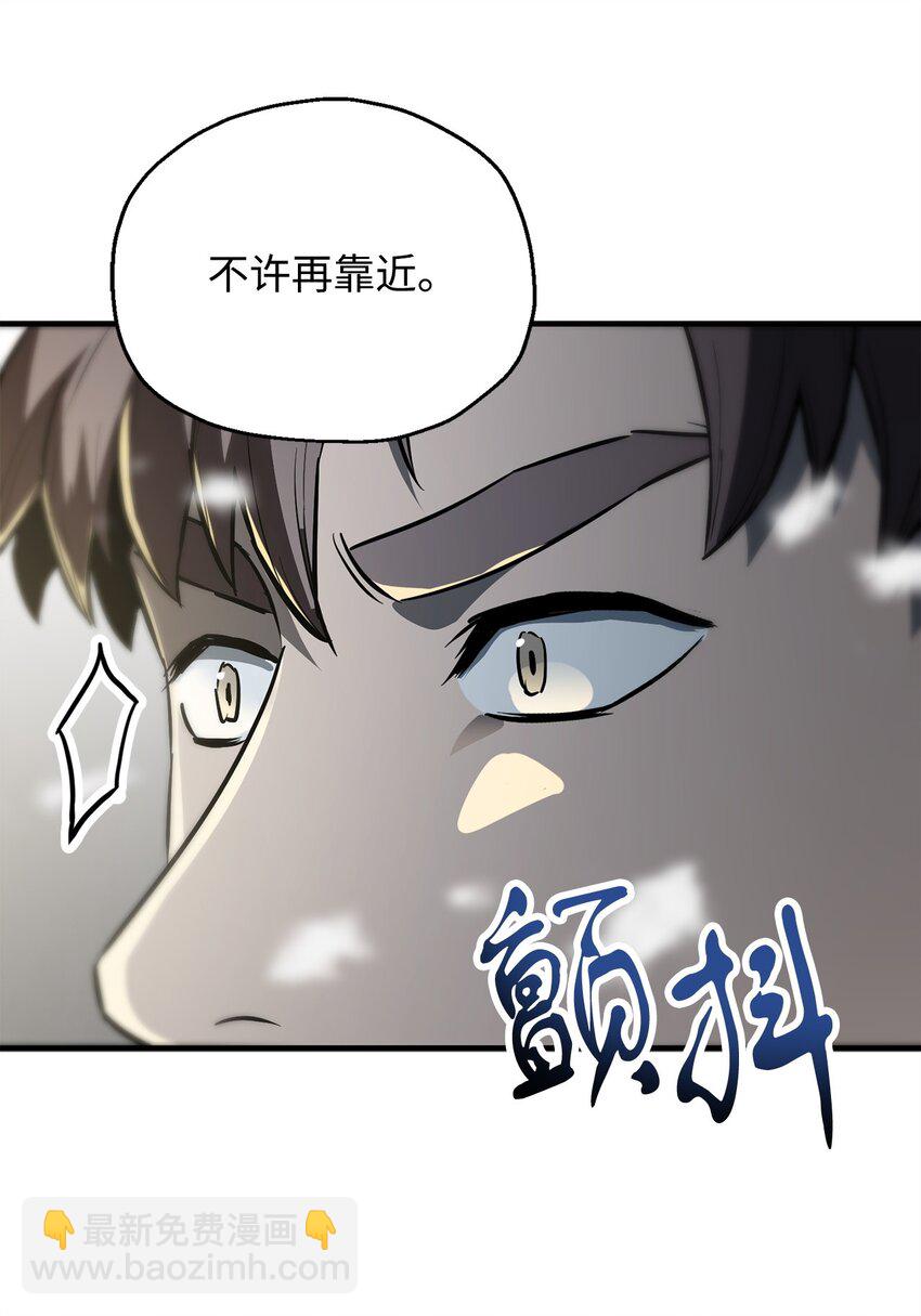 無法升級的玩家 - 080 復活聖劍(2/3) - 4