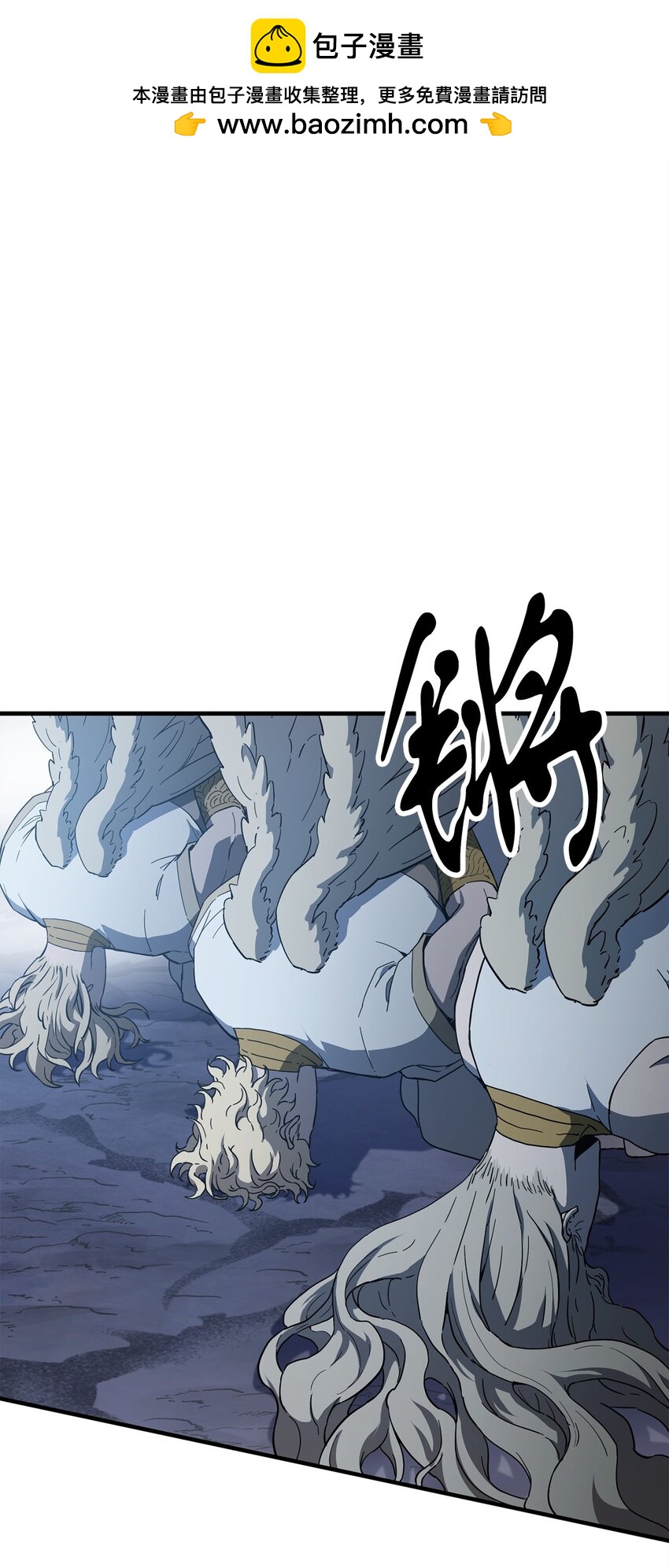 無法升級的玩家 - 082 艾爾的結局(1/3) - 1