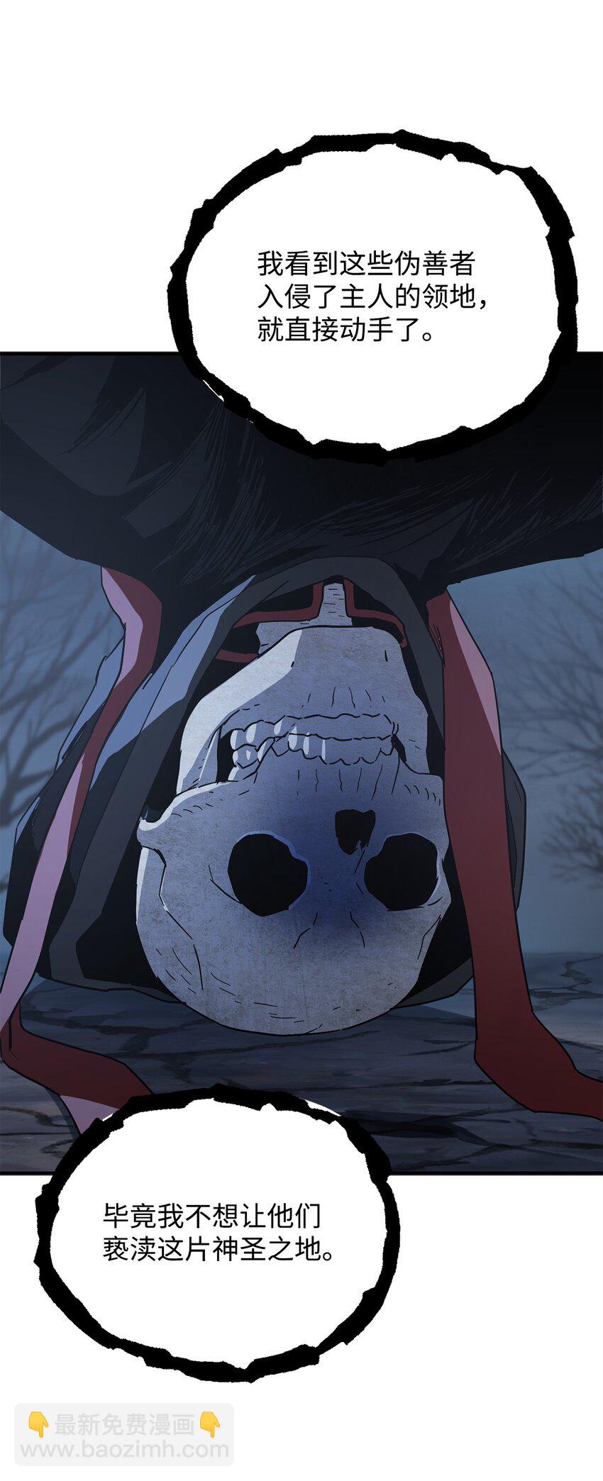 無法升級的玩家 - 082 艾爾的結局(1/3) - 2