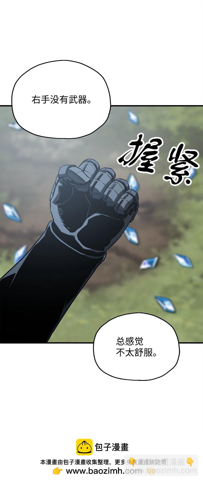 無法升級的玩家 - 082 艾爾的結局(2/3) - 6