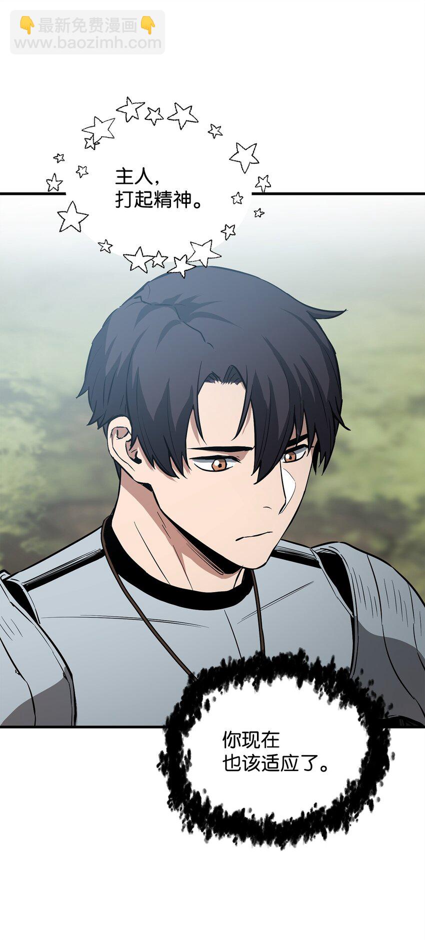 無法升級的玩家 - 082 艾爾的結局(3/3) - 2