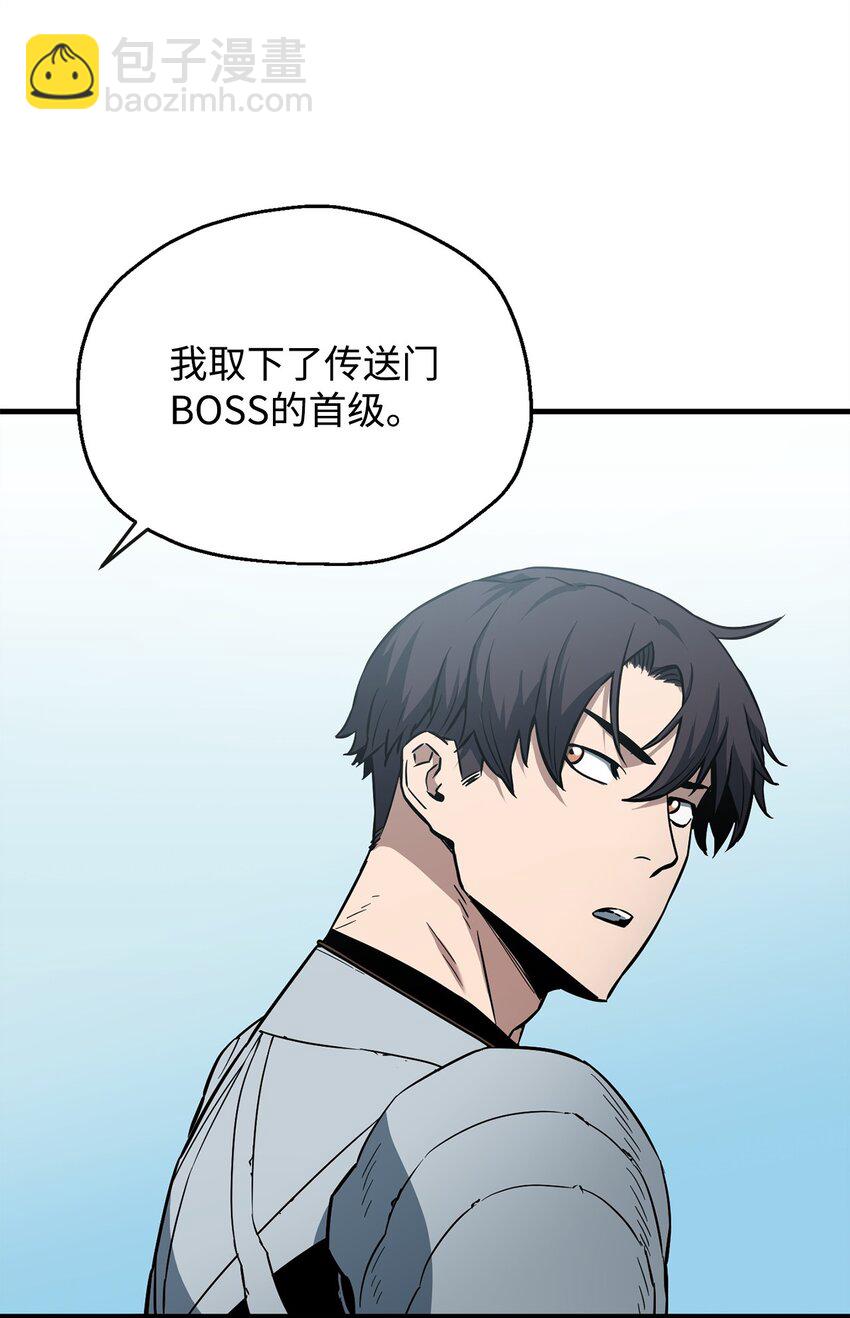 無法升級的玩家 - 082 艾爾的結局(3/3) - 1