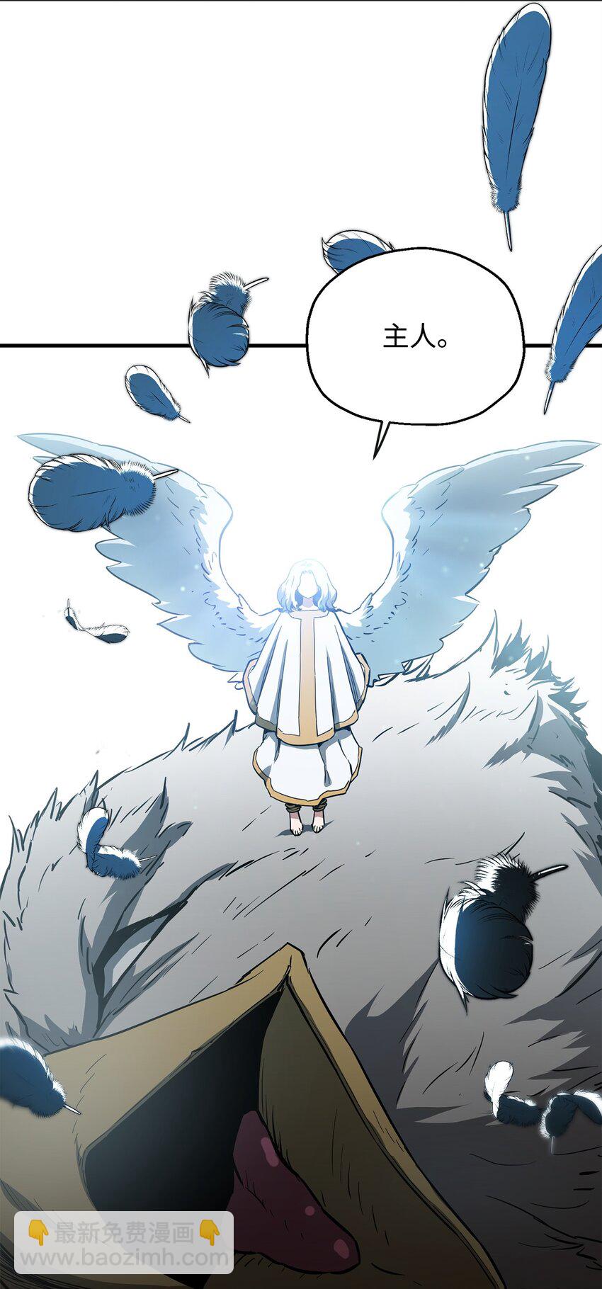 無法升級的玩家 - 082 艾爾的結局(3/3) - 2