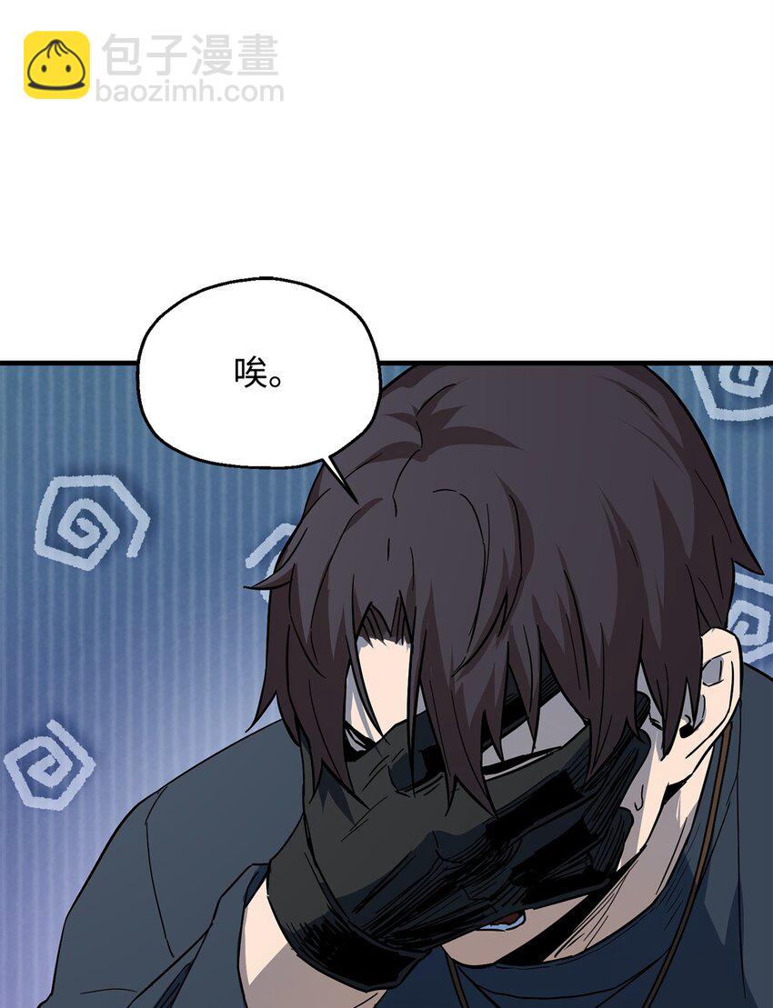 無法升級的玩家 - 082 艾爾的結局(1/3) - 3