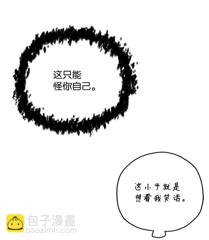 無法升級的玩家 - 082 艾爾的結局(1/3) - 5