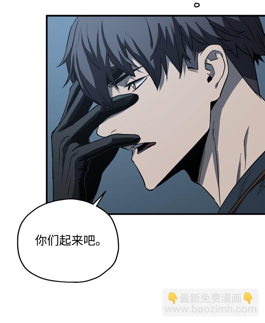 無法升級的玩家 - 082 艾爾的結局(1/3) - 6