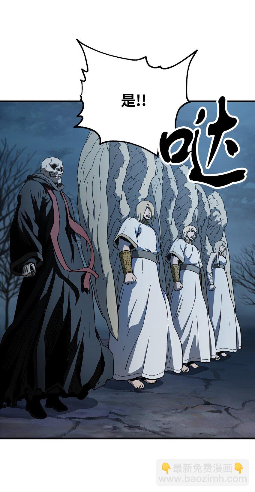 無法升級的玩家 - 082 艾爾的結局(1/3) - 7