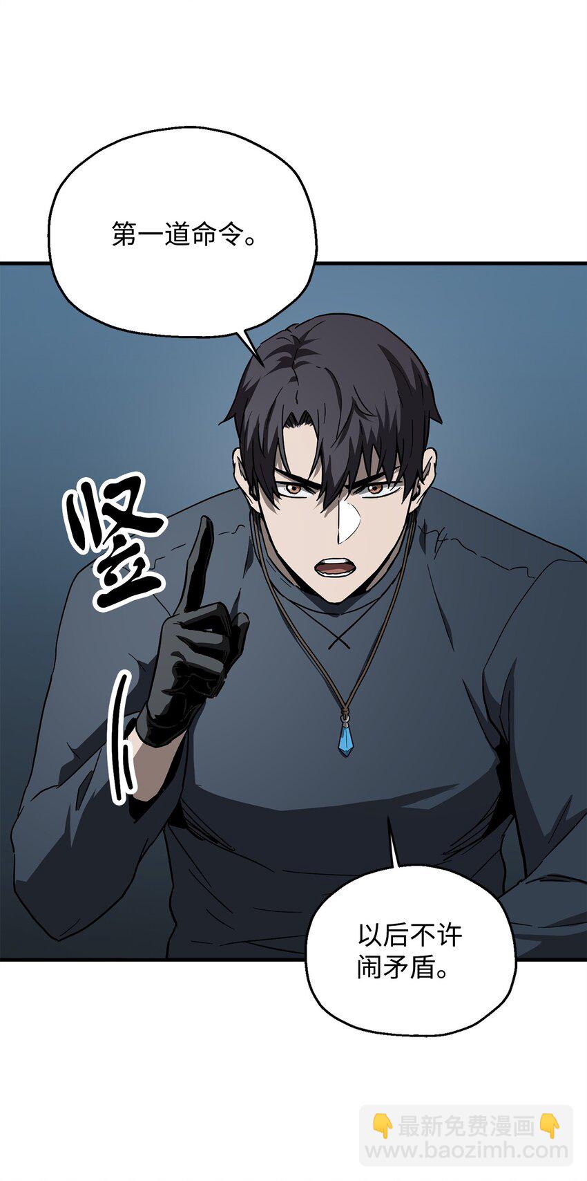 無法升級的玩家 - 082 艾爾的結局(1/3) - 8