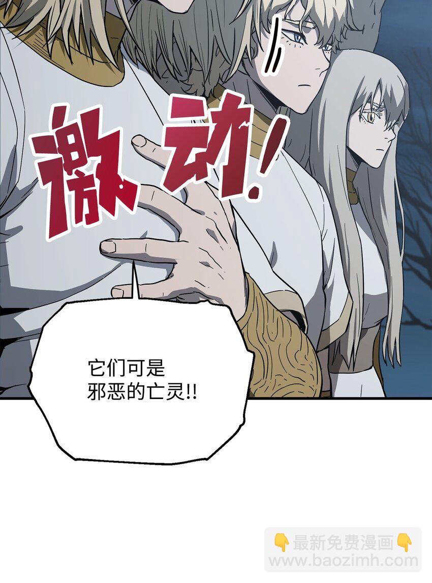 無法升級的玩家 - 082 艾爾的結局(1/3) - 2