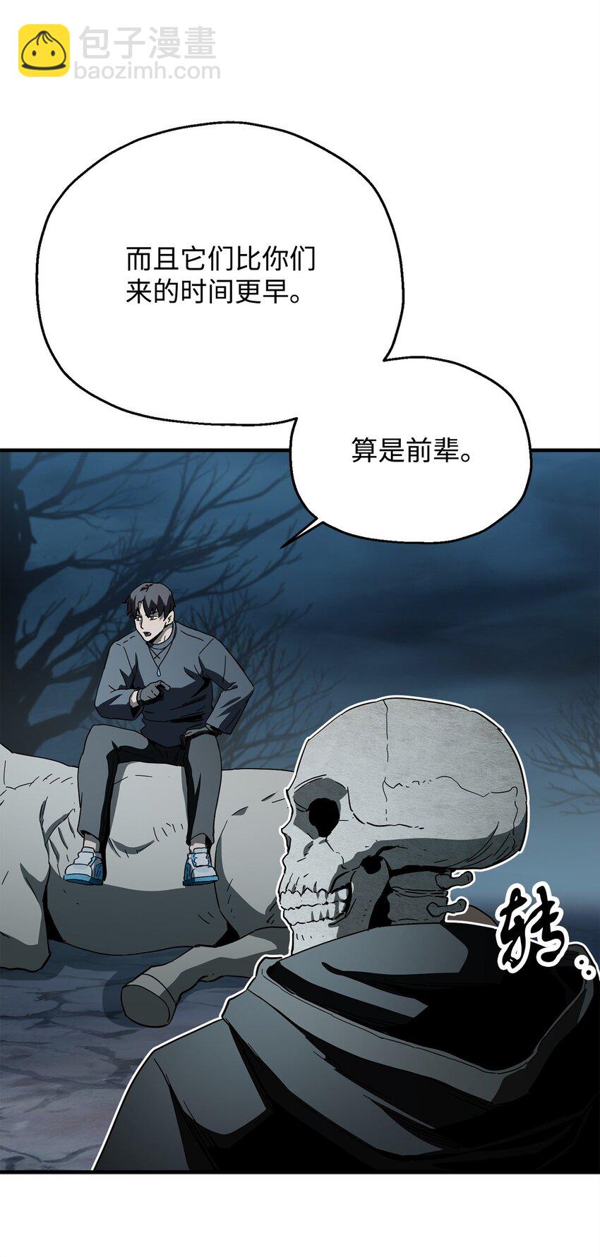 無法升級的玩家 - 082 艾爾的結局(1/3) - 4