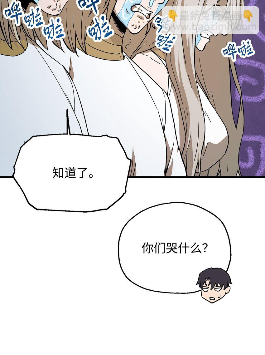 無法升級的玩家 - 082 艾爾的結局(1/3) - 6