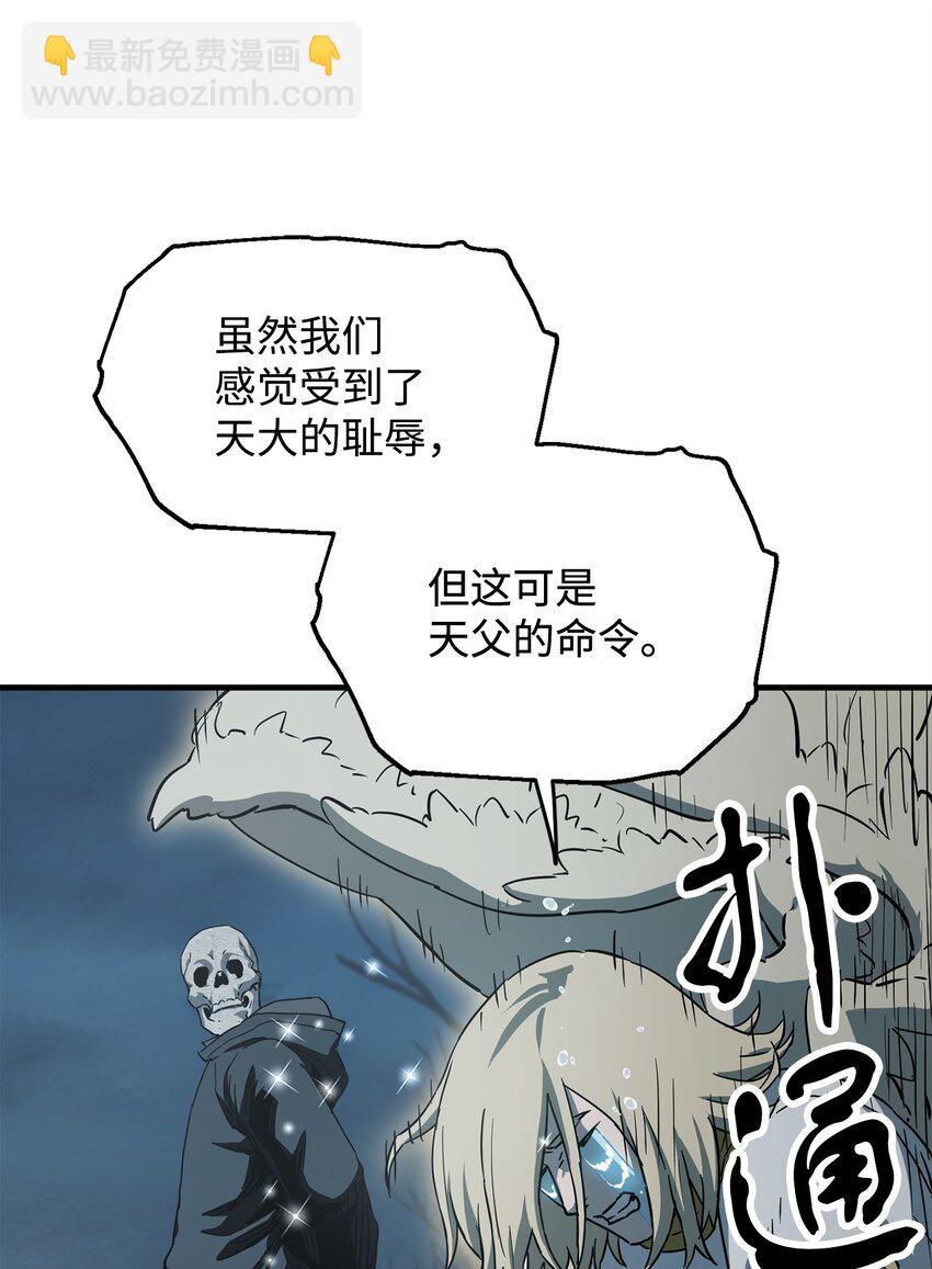 無法升級的玩家 - 082 艾爾的結局(1/3) - 7