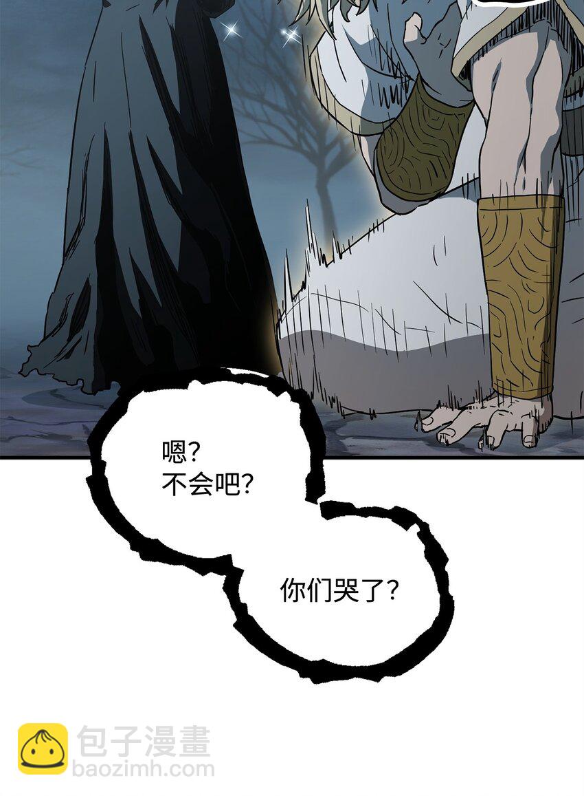 無法升級的玩家 - 082 艾爾的結局(1/3) - 8