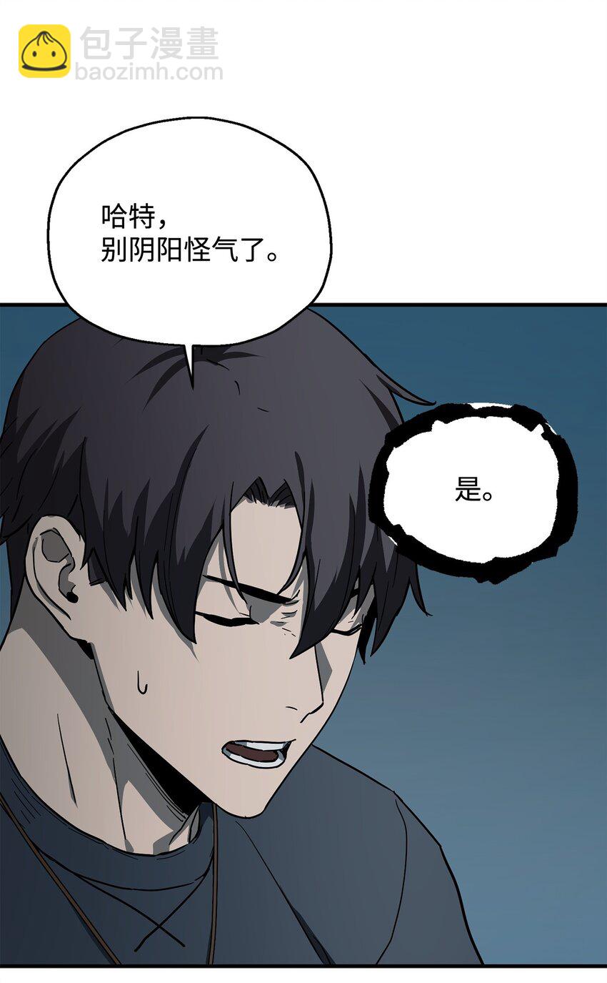 無法升級的玩家 - 082 艾爾的結局(1/3) - 1