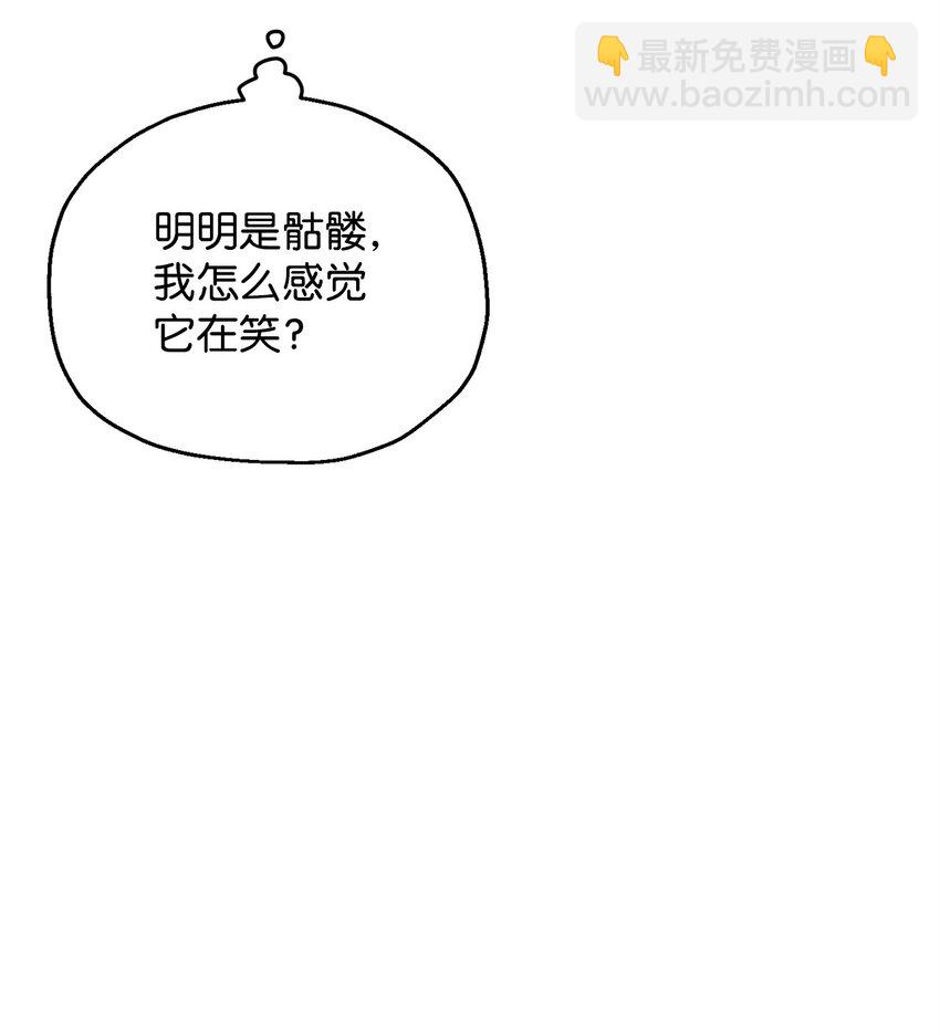 無法升級的玩家 - 082 艾爾的結局(1/3) - 2