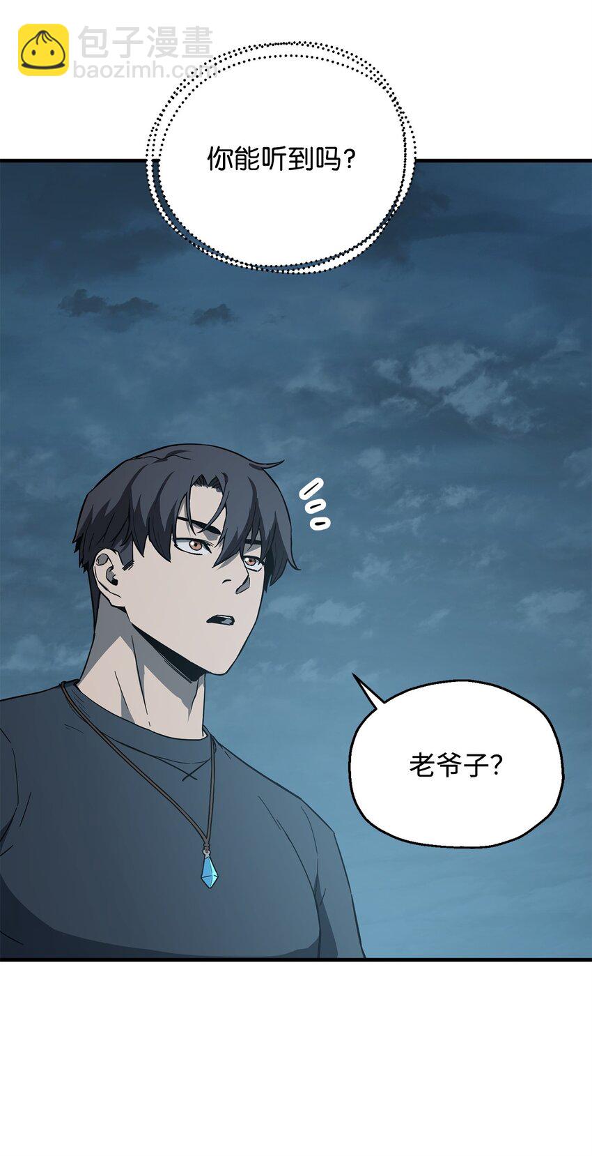 無法升級的玩家 - 082 艾爾的結局(1/3) - 3