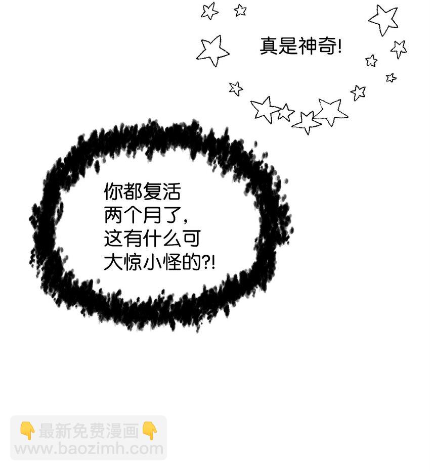 無法升級的玩家 - 082 艾爾的結局(1/3) - 5