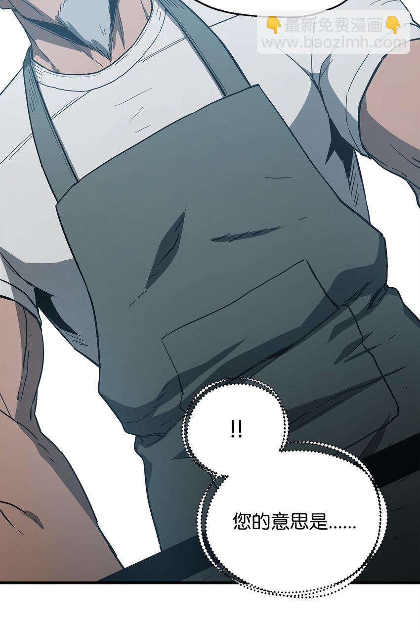 無法升級的玩家 - 082 艾爾的結局(1/3) - 8