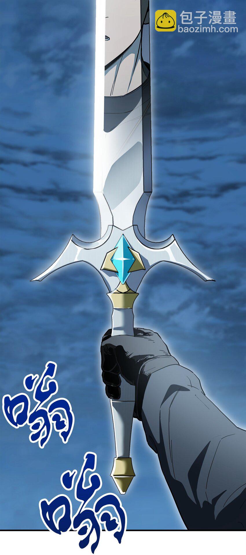 無法升級的玩家 - 082 艾爾的結局(1/3) - 4