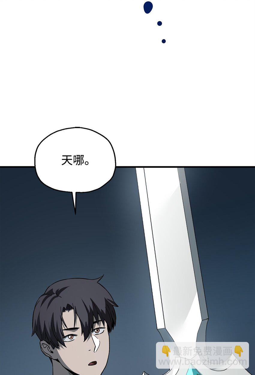 無法升級的玩家 - 082 艾爾的結局(1/3) - 5