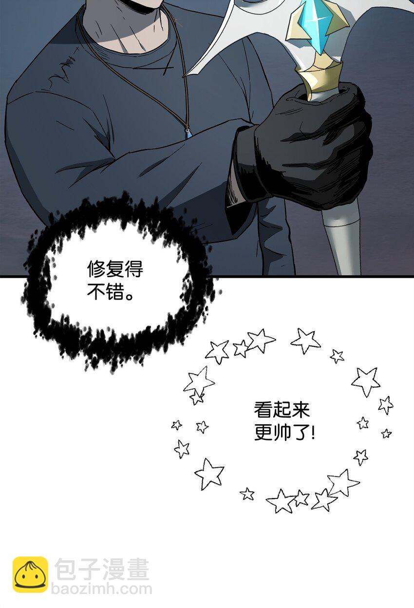 無法升級的玩家 - 082 艾爾的結局(1/3) - 6