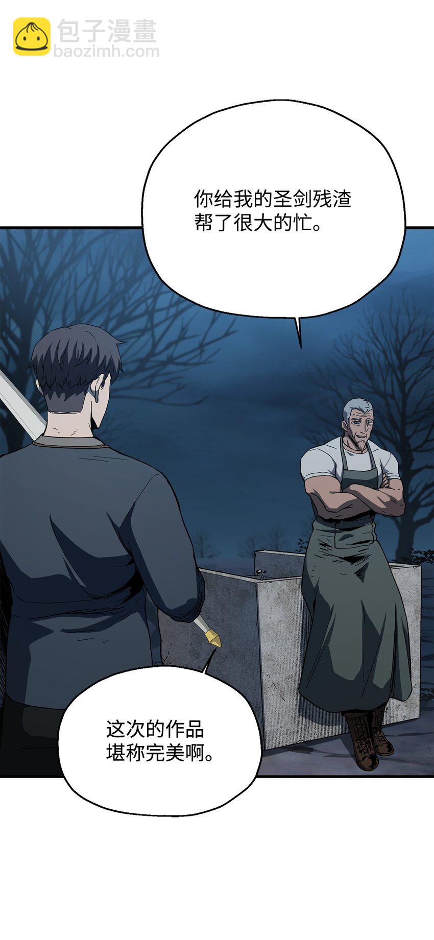 無法升級的玩家 - 082 艾爾的結局(1/3) - 7