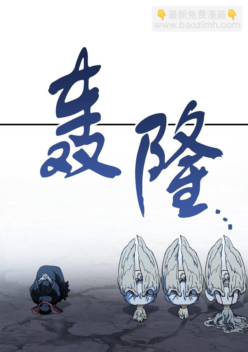 無法升級的玩家 - 082 艾爾的結局(1/3) - 4