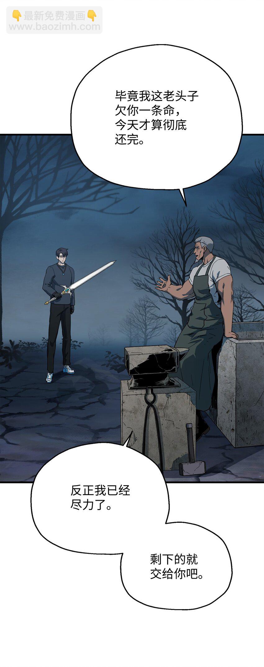 無法升級的玩家 - 082 艾爾的結局(1/3) - 2