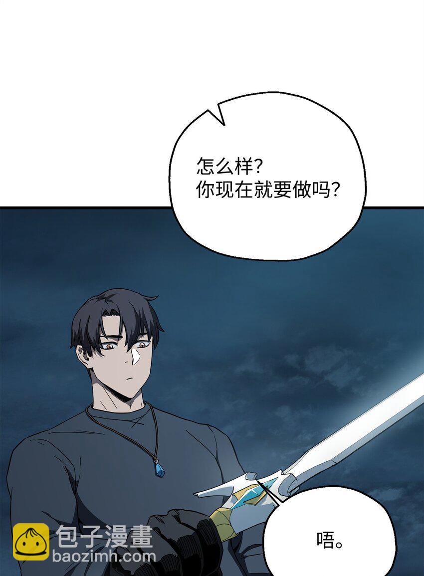 無法升級的玩家 - 082 艾爾的結局(1/3) - 3