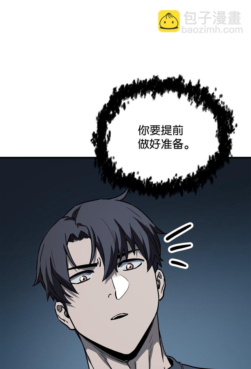 無法升級的玩家 - 082 艾爾的結局(1/3) - 5