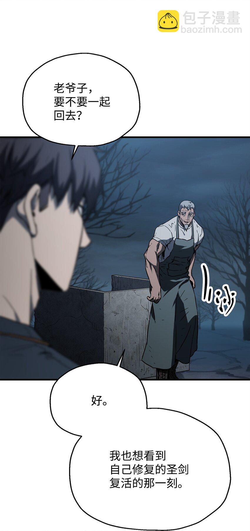 無法升級的玩家 - 082 艾爾的結局(1/3) - 8