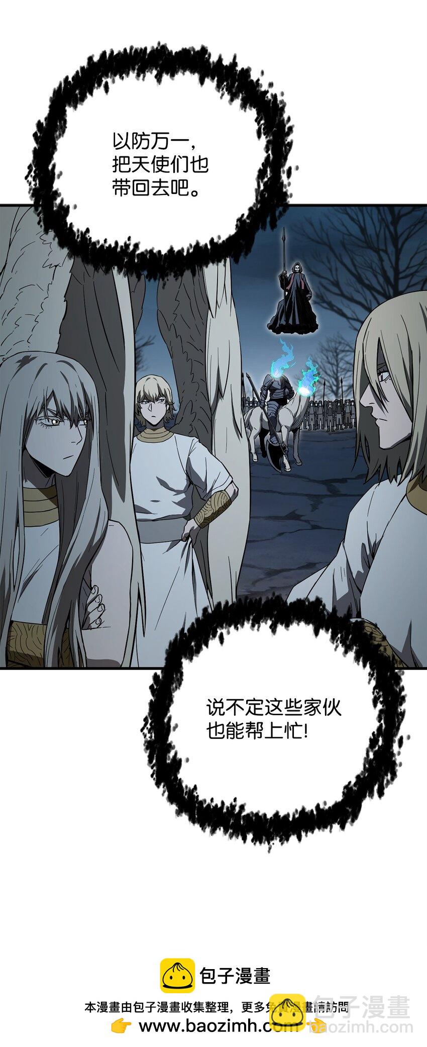 無法升級的玩家 - 082 艾爾的結局(1/3) - 2