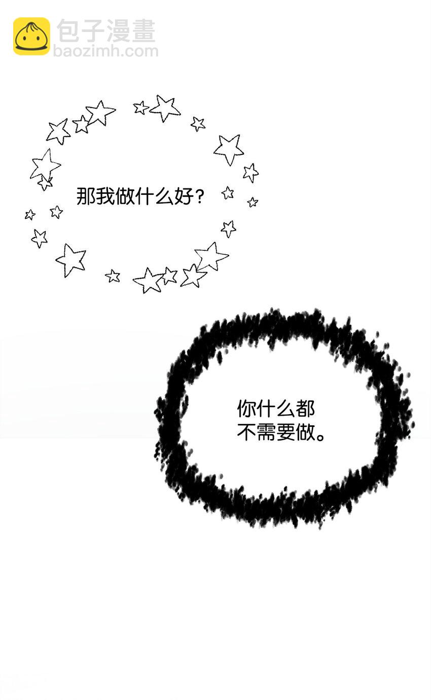 無法升級的玩家 - 082 艾爾的結局(2/3) - 5