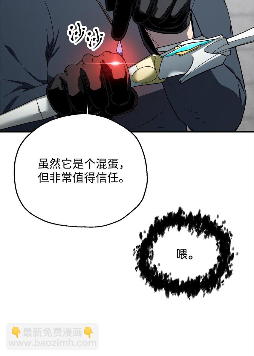 無法升級的玩家 - 082 艾爾的結局(2/3) - 2