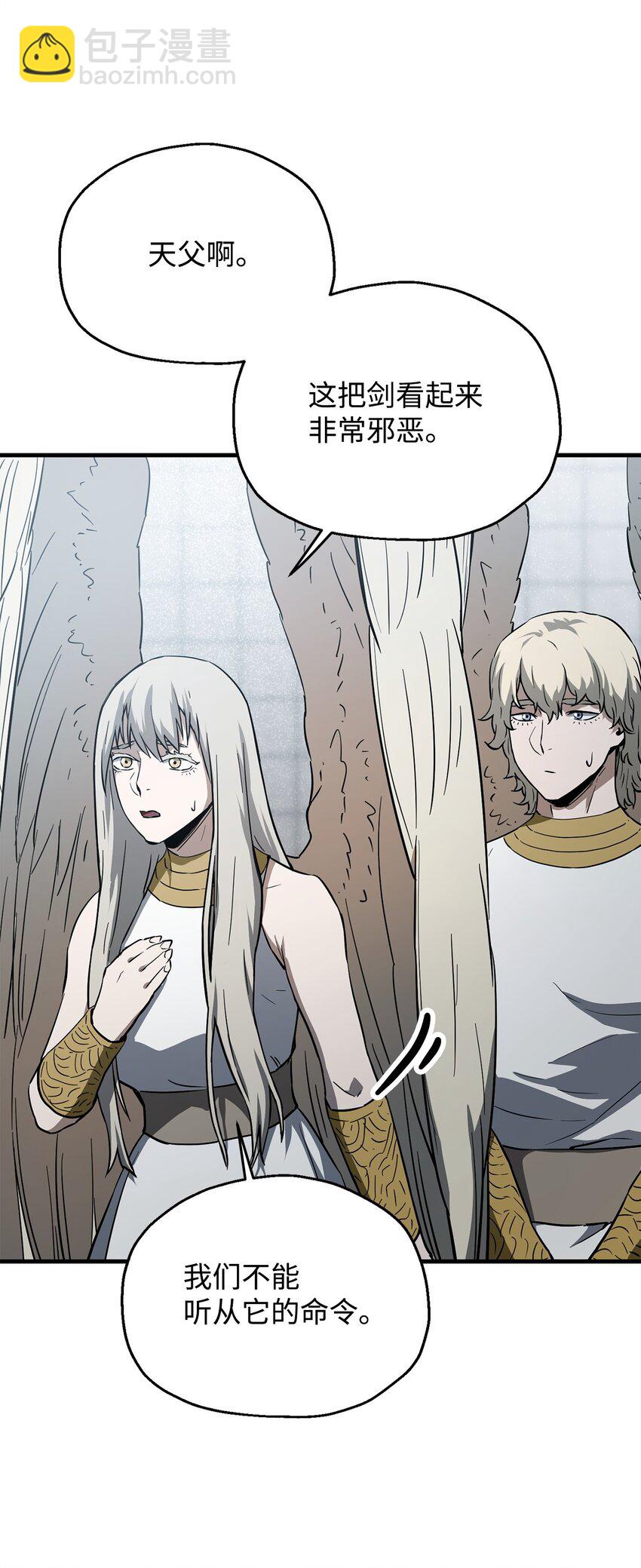 無法升級的玩家 - 082 艾爾的結局(2/3) - 3