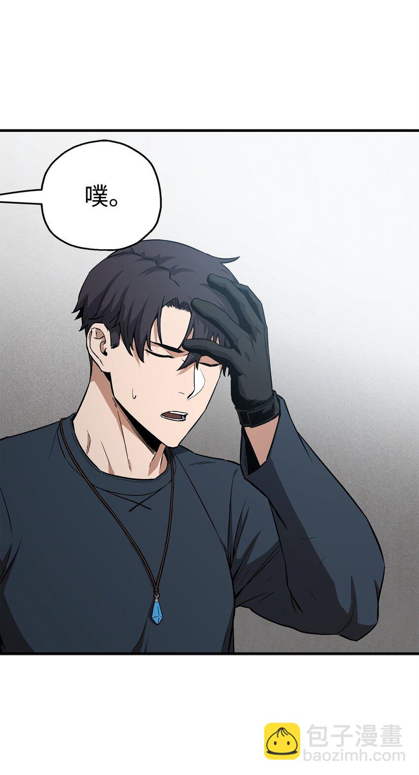 無法升級的玩家 - 082 艾爾的結局(2/3) - 5