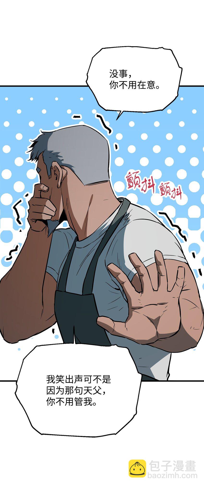 無法升級的玩家 - 082 艾爾的結局(2/3) - 7