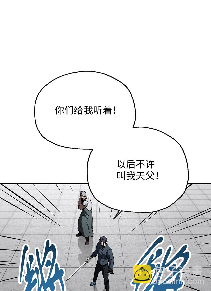 無法升級的玩家 - 082 艾爾的結局(2/3) - 1