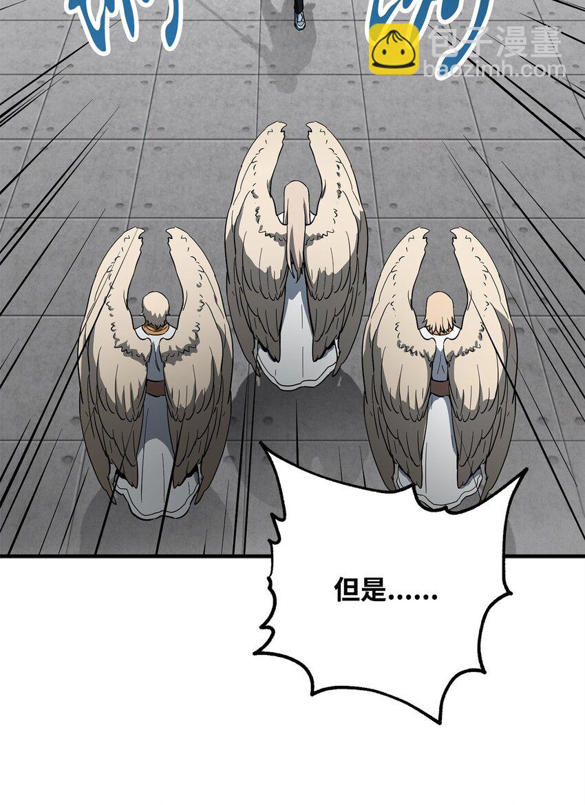 無法升級的玩家 - 082 艾爾的結局(2/3) - 2