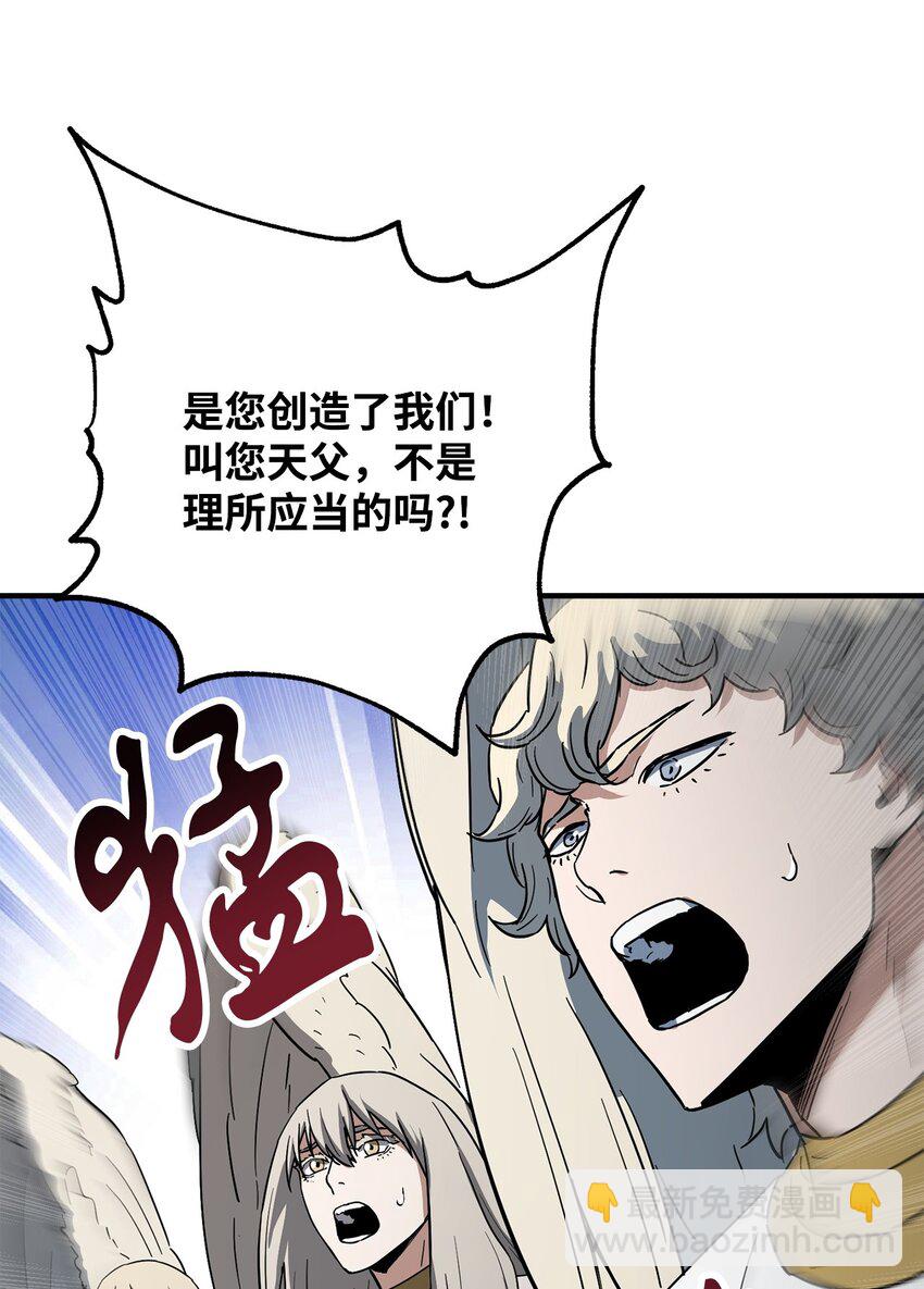 無法升級的玩家 - 082 艾爾的結局(2/3) - 3